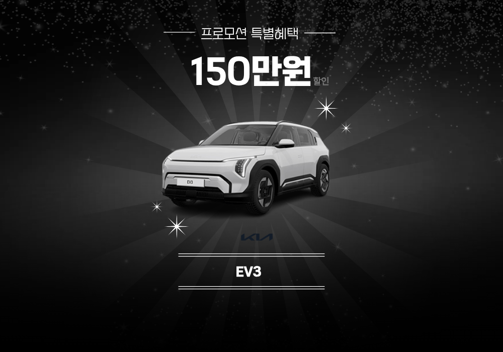 [프로모션] EV3